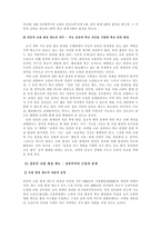 [교원행정학] 교사 다면평가제-10