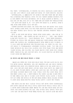 [교원행정학] 교사 다면평가제-12