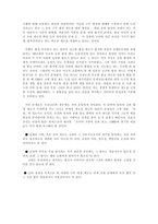 [교원행정학] 교사 다면평가제-13