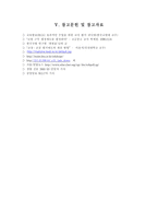 [교원행정학] 교사 다면평가제-17