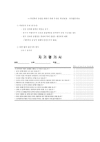 [학급경영] 교사다면평가제-5