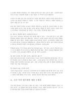 [학급경영] 교사다면평가제-8