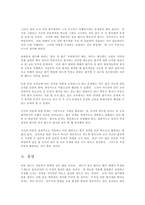 [학급경영] 교사다면평가제-10