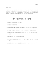 [학급경영] 교사다면평가제-11