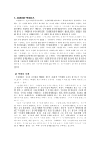 [학급경영] 학생의 인권-3