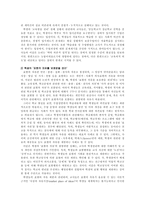 [학급경영] 학생의 인권-5