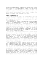 [학급경영] 학생의 인권-6
