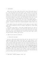 [법학] 한국의 법률서비스의 문제점-3
