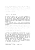 [법학] 한국의 법률서비스의 문제점-6