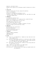 [학급경영] 학급 내 규칙과 절차-3