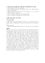 [학급경영] 학급 내 규칙과 절차-4
