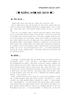 [학급경영] 학교행사, 누구를 위한 것인가-1