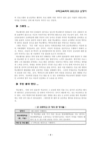 [학급경영] 학교행사, 누구를 위한 것인가-2