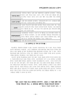 [학급경영] 학교행사, 누구를 위한 것인가-3