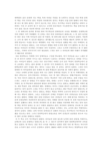 [학급경영] 장애아, 그들을 위한 교사의 역할과 한계-2
