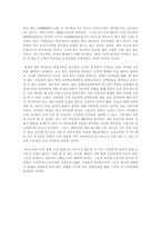 [학급경영] 장애아, 그들을 위한 교사의 역할과 한계-3