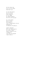 [학급경영] 동료 교사간의 관계-4