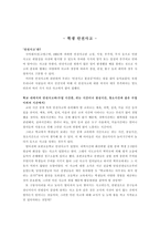 [학급경영] 학생 안전사고-1