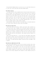 [학급경영] 학생 안전사고-2