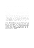 [학급경영] 학생 안전사고-3