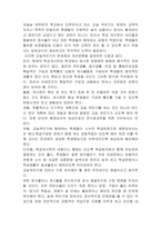 [학급경영] 환경미화 꼭 해야 하는가-2
