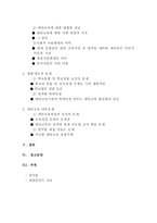 [교육사회학] 대안학교-2