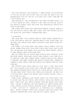 [교육사회학] 대안학교-7