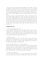 [교육사회학] 대안학교-8