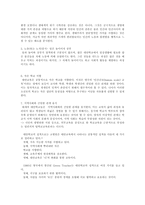 [교육사회학] 대안학교-9