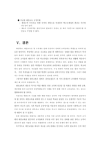 [교육사회학] 대안학교-16