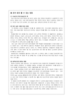 좌석배치유형, 각각의 장단점과 활용-3