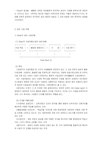 [초등수학기초이론] `1학년 나` 3. 10을 가르기와 모으기-4