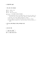 [초등수학기초이론] `1학년 나` 3. 10을 가르기와 모으기-7