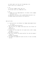 [초등수학기초이론] `1학년 나` 3. 10을 가르기와 모으기-11