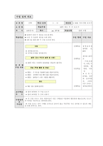 [초등수학기초이론] `1학년 나` 3. 10을 가르기와 모으기-15