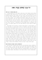 [학급경영] `복식학급`문제만 있는가-1