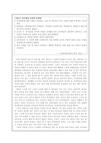 [학급경영] `복식학급`문제만 있는가-2