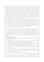[학급경영] `복식학급`문제만 있는가-3