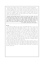 [학급경영] `복식학급`문제만 있는가-4