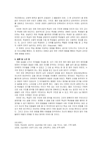 [학급경영] 학급사회구조의 분석-4