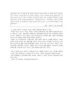 [학급경영] 초등교육의 전문성-3