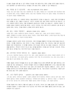 [학급경영] 좋은교사란-2