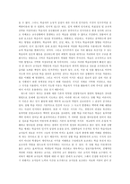 [교육학] 인지주의 입장에서 바라본 원격교육이론과 재스퍼시리즈-2