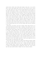 [교육학] 인지주의 입장에서 바라본 원격교육이론과 재스퍼시리즈-3