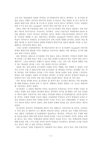[학급경영] 학습동기유발방법-비판적 검토-2