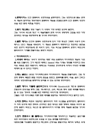 `멀티미디어-바그너에서 가상현실까지`를 읽고-3