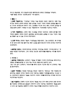 `멀티미디어-바그너에서 가상현실까지`를 읽고-4
