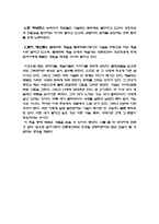 `멀티미디어-바그너에서 가상현실까지`를 읽고-5