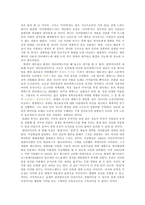 [독후감] 멀티미디어 - 바그너에서 가상현실까지 를 읽고-2