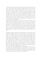 [독후감] 멀티미디어 - 바그너에서 가상현실까지 를 읽고-3